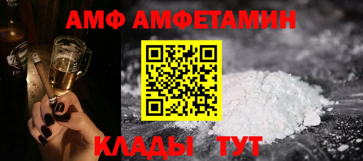 Красноуфимск  Amphetamine Розовый  АМФЕТАМИН  Вход с VPN 