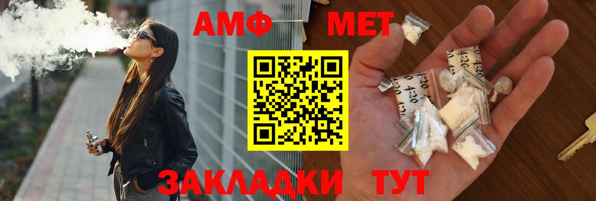 АМФЕТАМИН 97% Красноуфимск