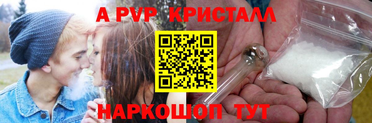 Alpha-PVP Crystall  Alpha PVP  Красноуфимск  Alpha PVP кристаллы  Вход с VPN  А ПВП СК КРИС 