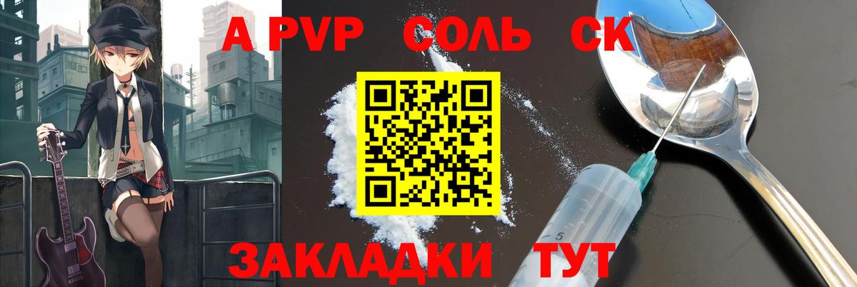 Alfa_PVP VHQ Красноуфимск