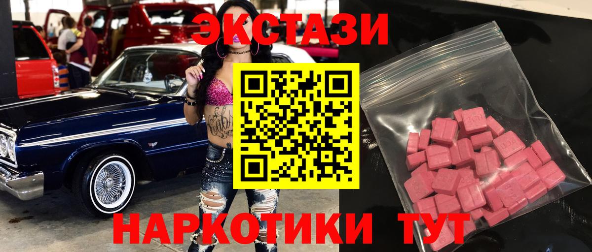 Красноуфимск  Экстази 300 mg  блэк спрут   Вход с VPN  Ecstasy 250 мг 