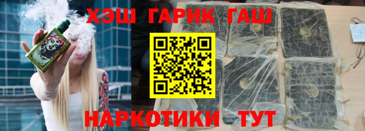 Гашиш  ГАШИШ гарик  Вход с VPN  Красноуфимск  ГАШИШ хэш 