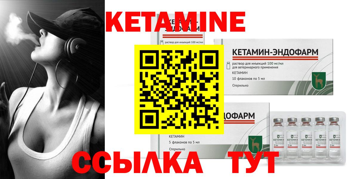 КЕТАМИН VHQ  КЕТАМИН ketamine  Красноуфимск  Вход с VPN 