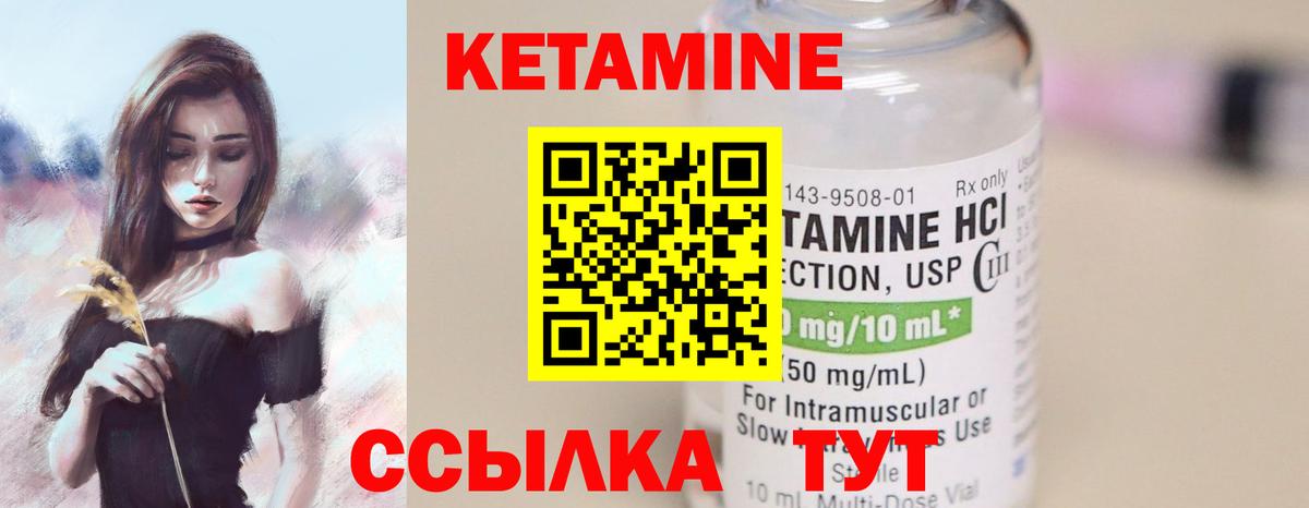 КЕТАМИН ketamine Красноуфимск