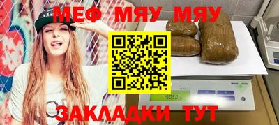 MESCALINE Бугуруслан