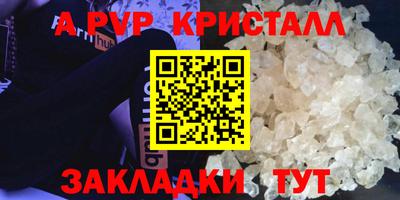 ALPHA-PVP Бузулук