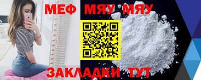 MESCALINE Бугуруслан