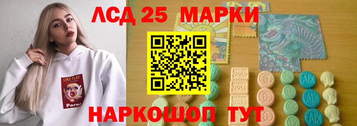 Лсд 25 экстази кислота  Вход с VPN  Красноуфимск  LSD-25 экстази ecstasy 