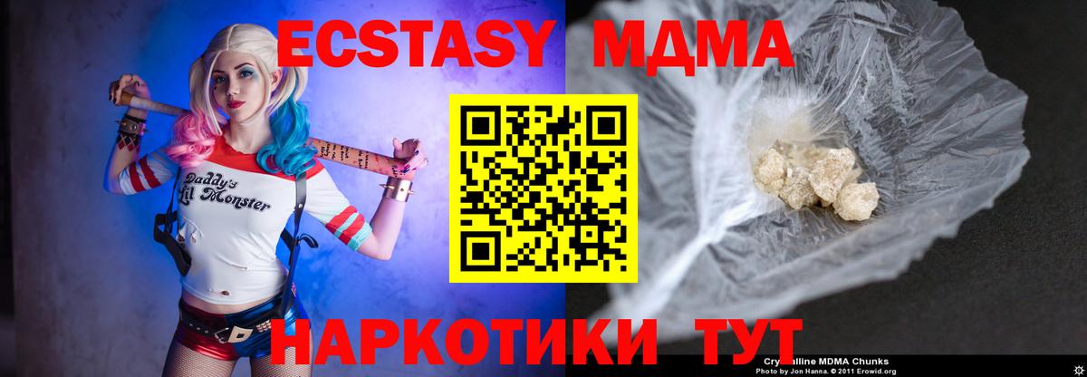 МДМА VHQ  МДМА кристаллы  Вход с VPN  Красноуфимск 