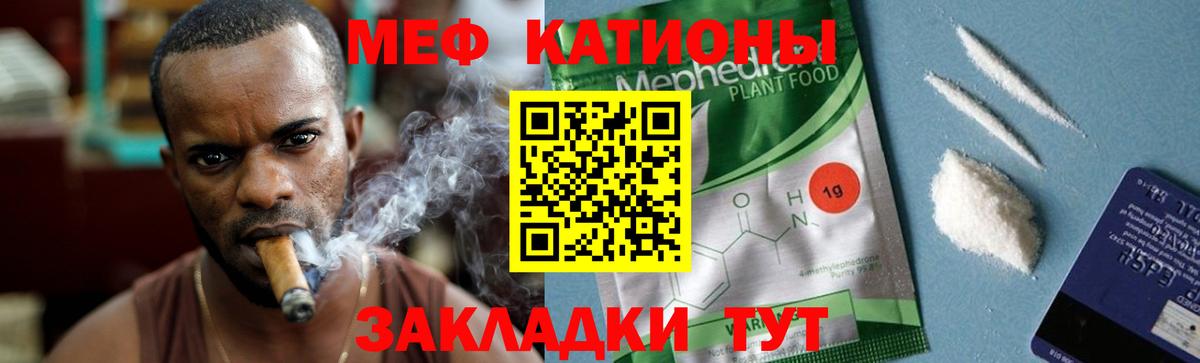 Меф мука Красноуфимск