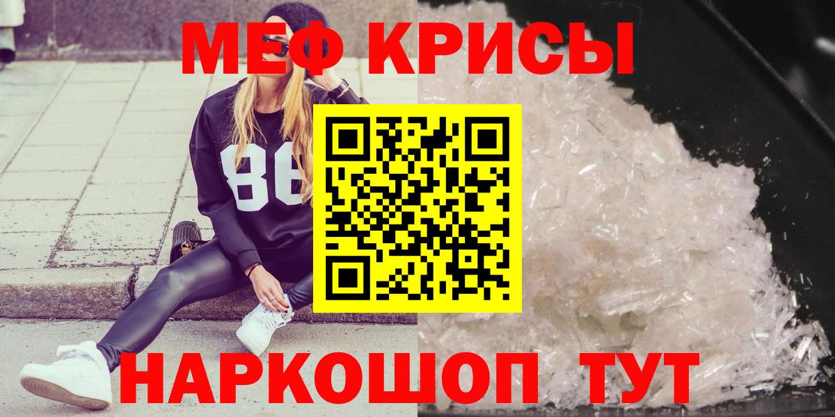 Красноуфимск  МЯУ-МЯУ mephedrone  Вход с VPN  магазин    Меф 4 MMC 