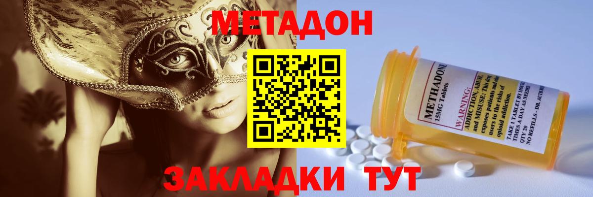 darknet Telegram  Вход с VPN  МЕТАДОН мёд  Красноуфимск  Метадон methadone 