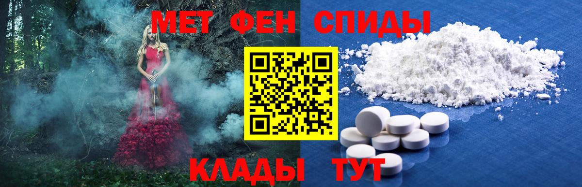 МЕТАМФЕТАМИН  Вход с VPN  Красноуфимск  МЕТАМФЕТАМИН Methamphetamine 