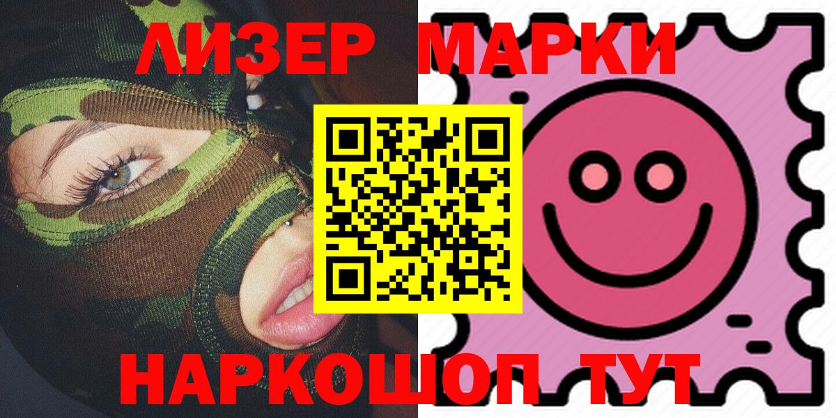 Марки N-bome 1500мкг Красноуфимск