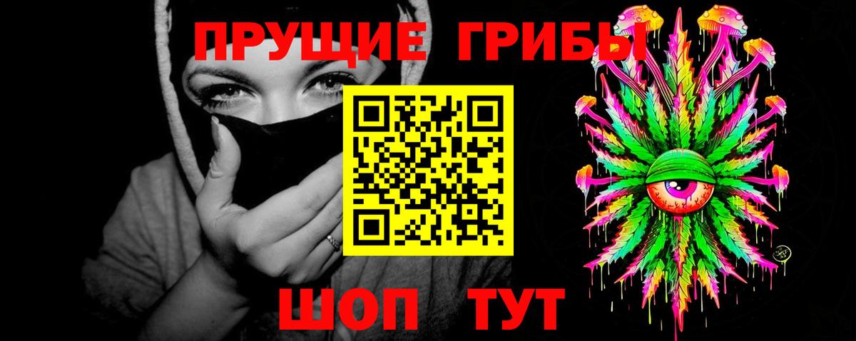 Галлюциногенные грибы прущие грибы Красноуфимск