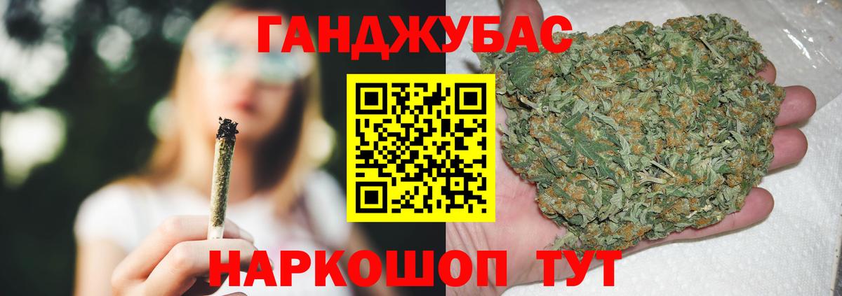 Красноуфимск  МАРИХУАНА планчик  Вход с VPN  Бошки Шишки Ganja 