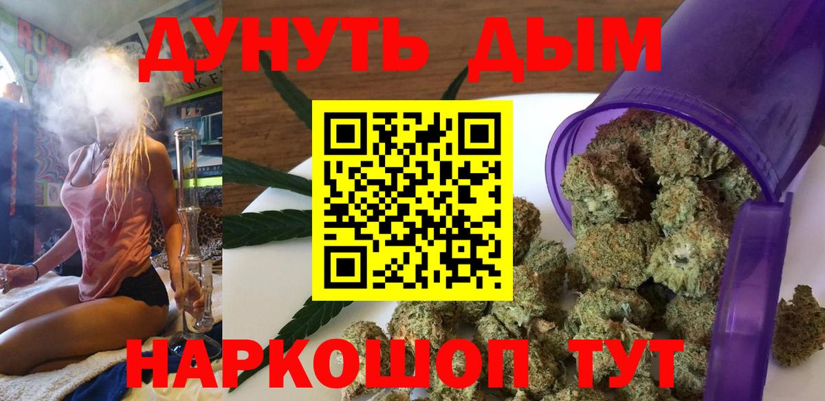 Канабис планчик Красноуфимск
